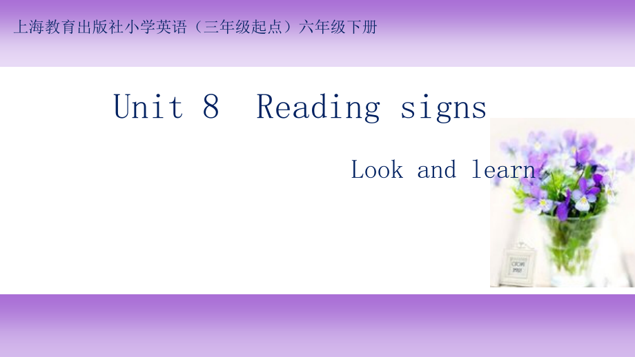 沪教版（三起）六下英语Module 3 Things we do-8 Reading signs-ppt课件-(含教案+视频+音频+素材)-公开课-(编号：c06b9).zip