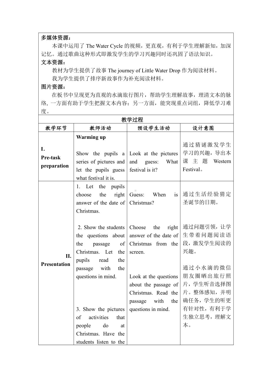 沪教版（三起）六下英语Module 4 Things we enjoy-11 Western festivals-教案、教学设计-市级优课-(配套课件编号：501a2).doc_第3页