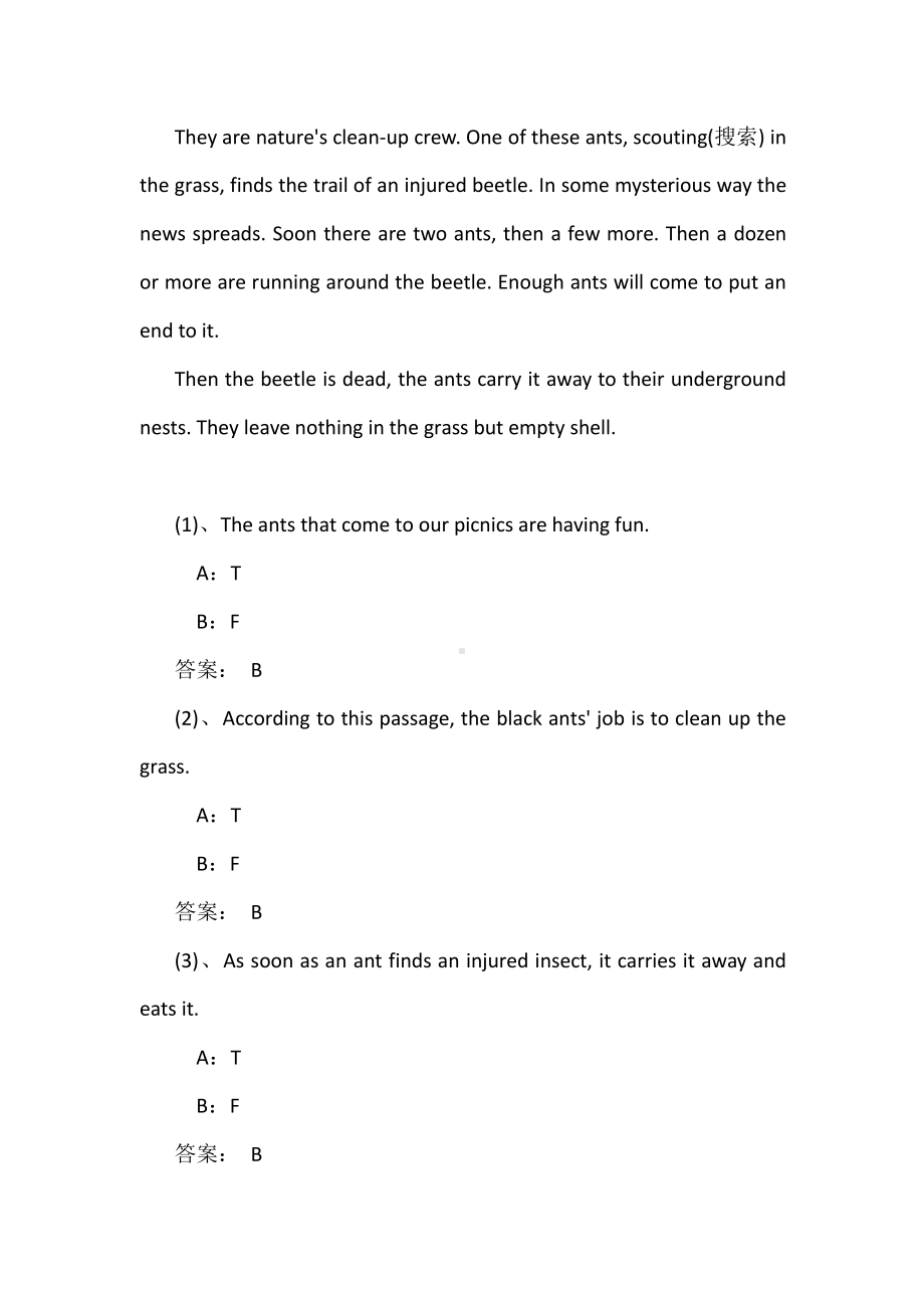 2019年电大远程网络教育《大学英语B》统考试题真题附答案.docx_第3页