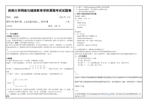 西南大学2019年网络与继续教育[0039]《C语言程序设计》大作业试题（资料）.doc