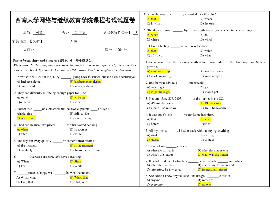 西南大学网络与继续教育学院课程考试试题卷答案(0047)《大学英语二》大作业A.doc_第1页