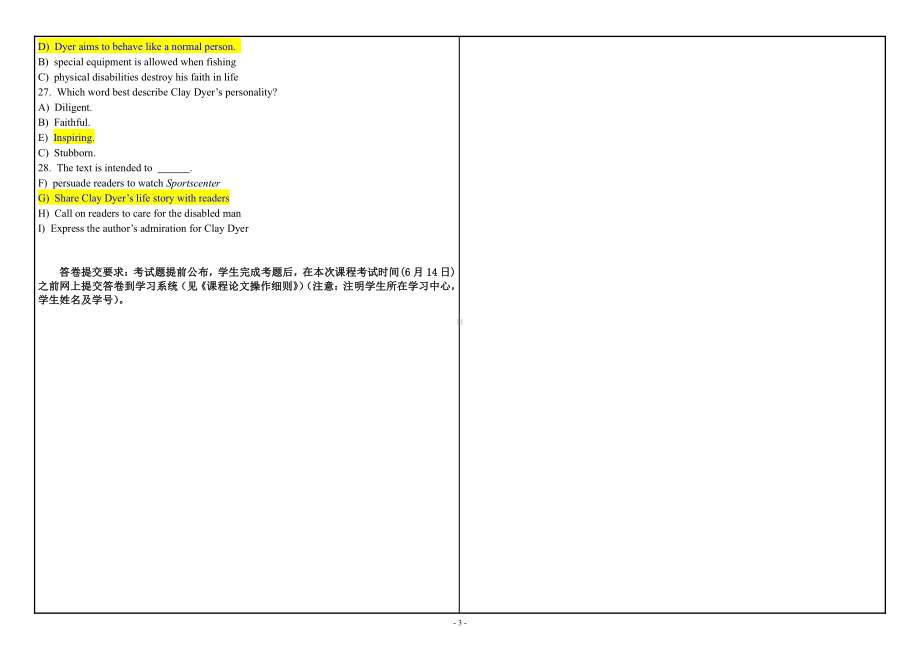 西南大学网络与继续教育学院课程考试试题卷答案(0047)《大学英语二》大作业A.doc_第3页