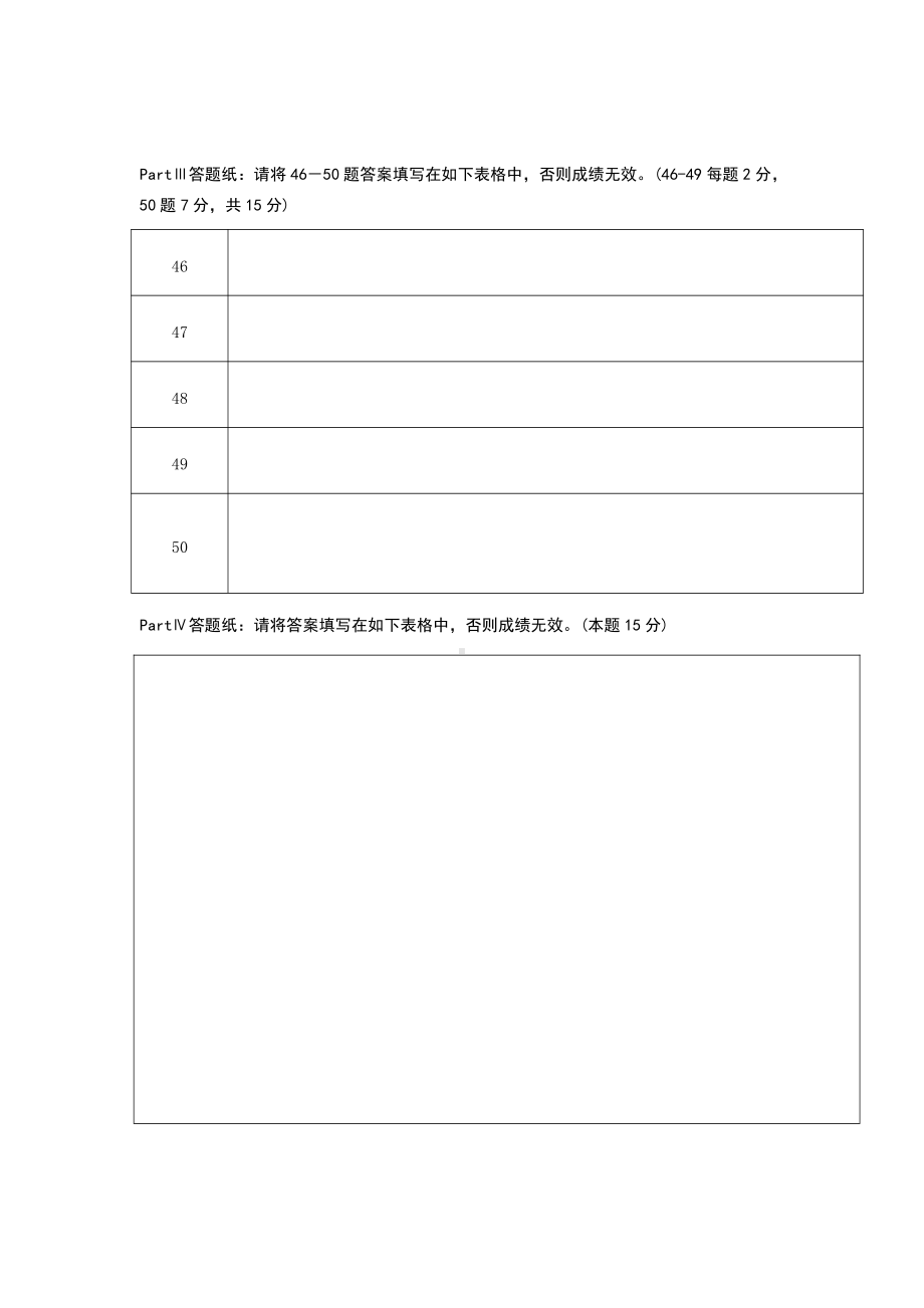 2019年南开大学现代远程教育学院考试卷大学英语（三）.doc_第2页