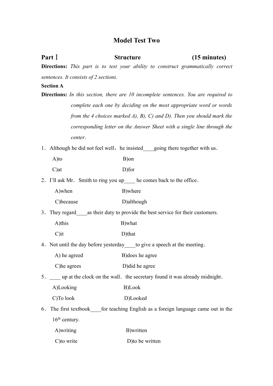 2019年南开大学现代远程教育学院考试卷大学英语（三）.doc_第3页