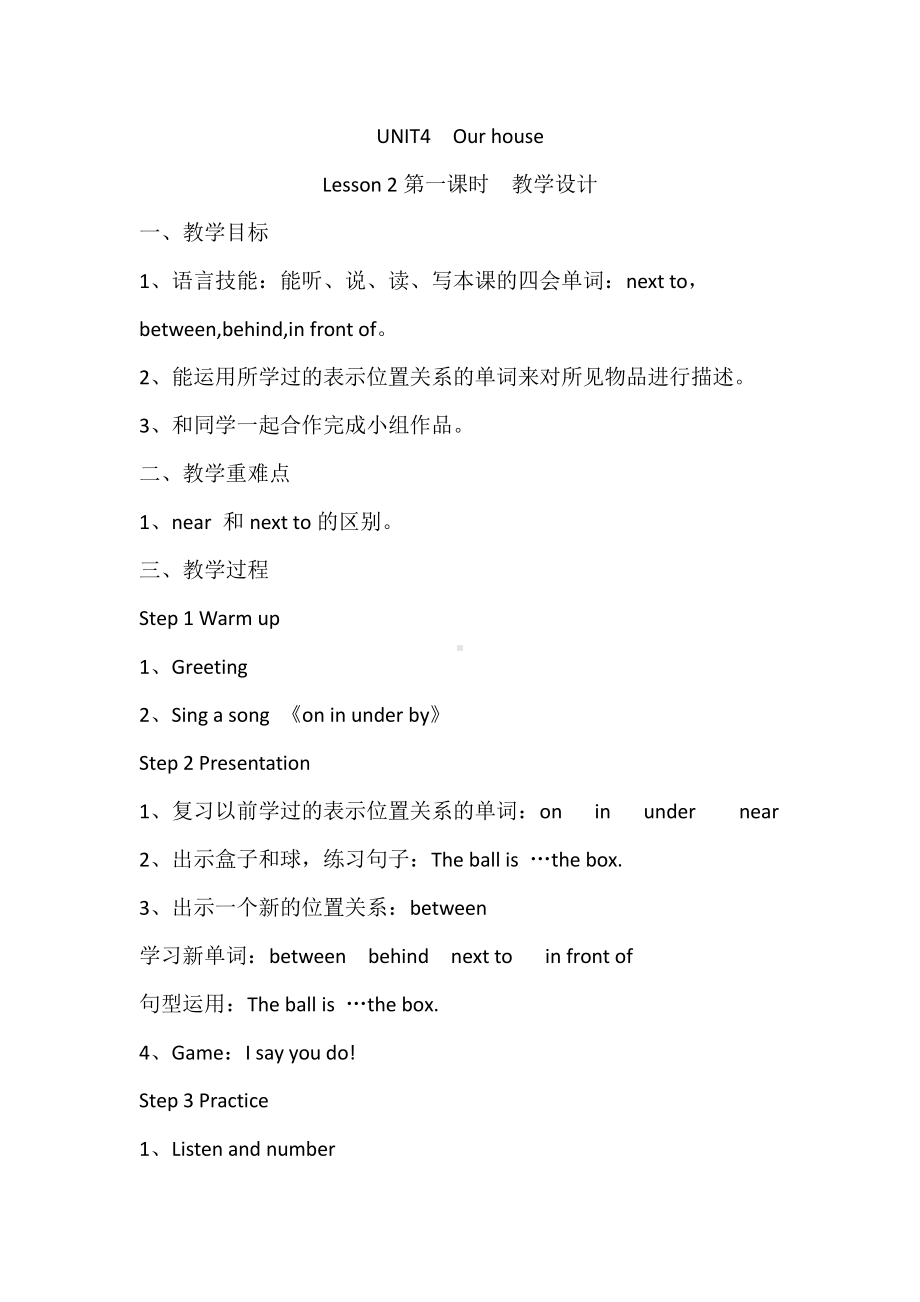 重庆大学版五年级下册Unit 3 Seasons of a Year-Lesson 2-教案、教学设计--(配套课件编号：30afd).doc_第1页