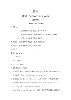 重庆大学版五年级下册Unit 3 Seasons of a Year-Lesson 2-教案、教学设计--(配套课件编号：006d8).docx