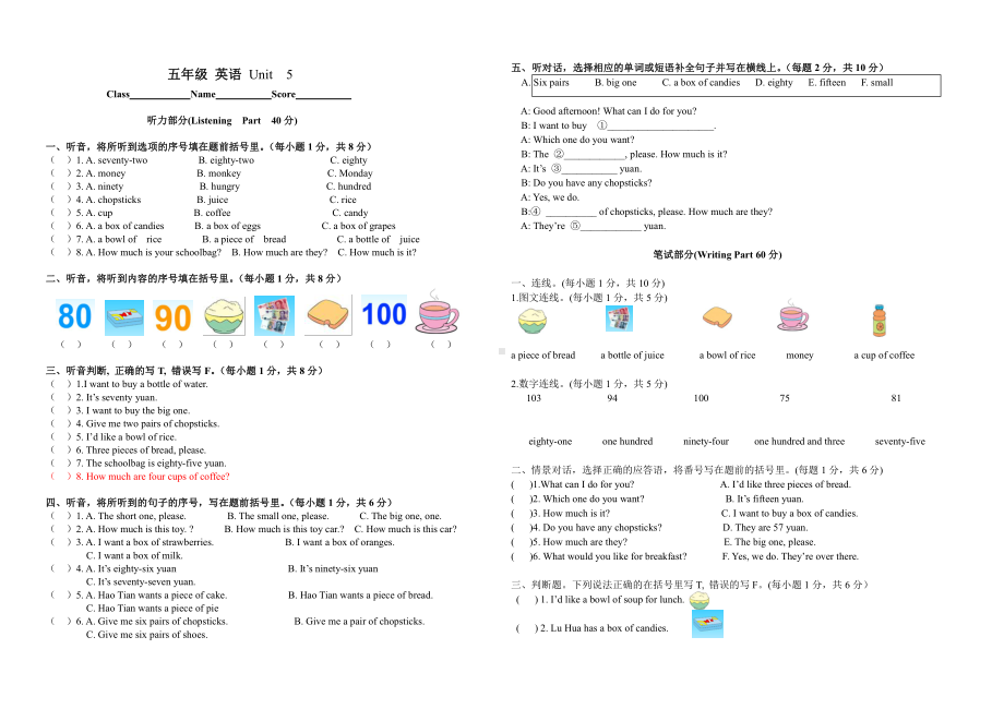 重庆大学版五年级下册Review 2-教案、教学设计--(配套课件编号：d0108).docx_第1页