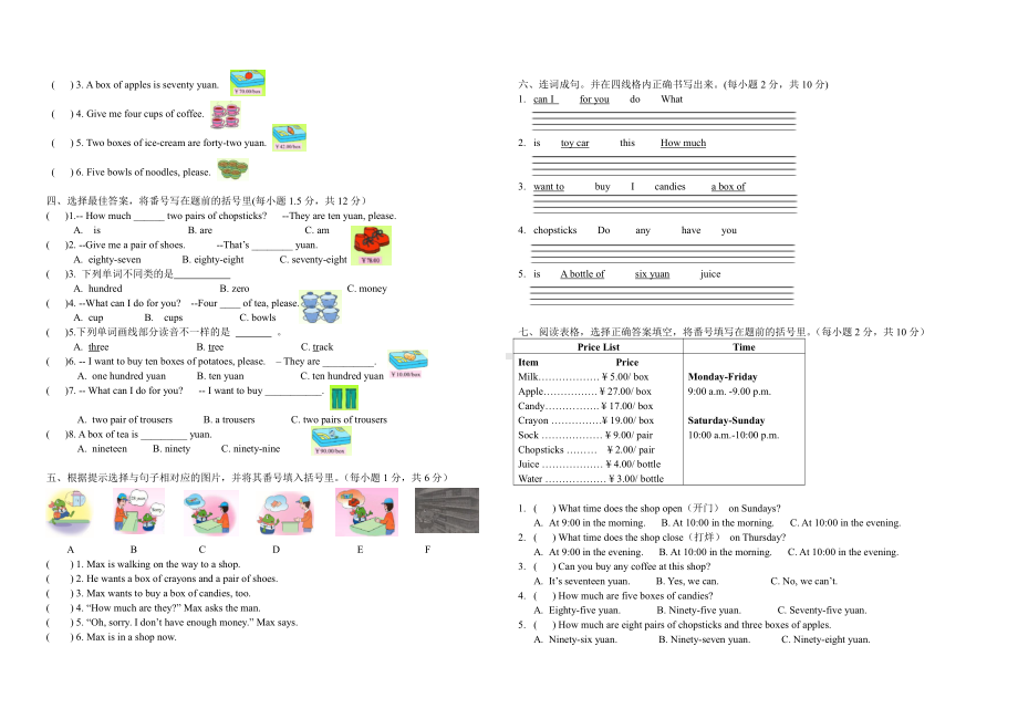 重庆大学版五年级下册Review 2-教案、教学设计--(配套课件编号：d0108).docx_第2页