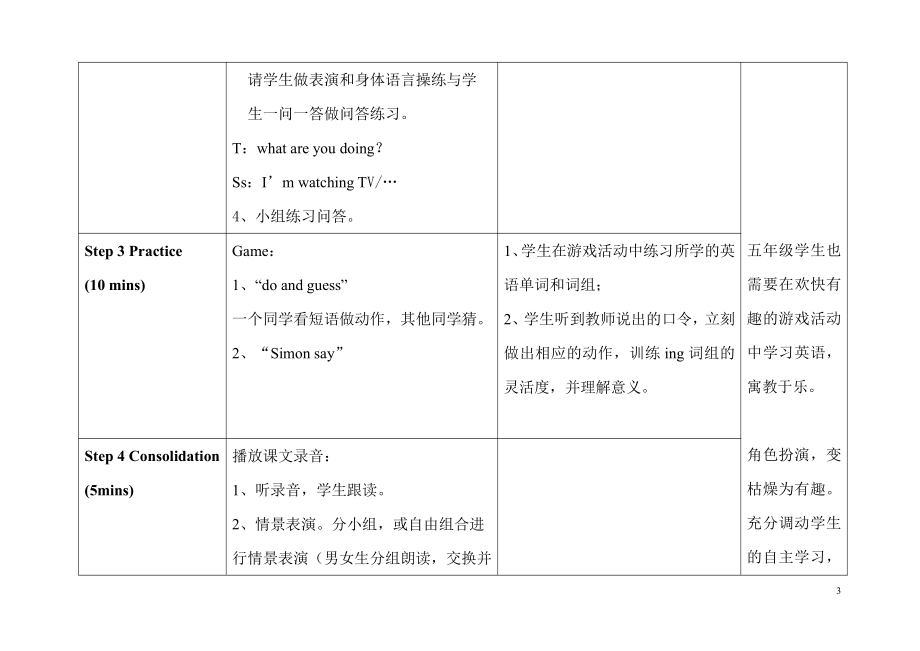 重庆大学版五年级下册Unit 2 At Home-Lesson 1-教案、教学设计--(配套课件编号：908eb).doc_第3页