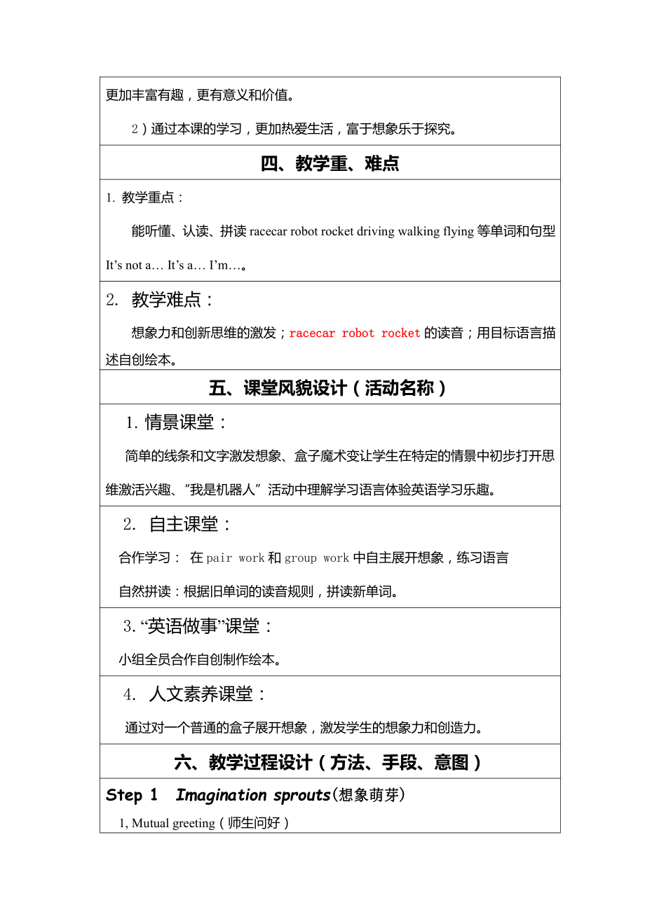 重庆大学版五年级下册Unit 2 At Home-Lesson 3-教案、教学设计--(配套课件编号：a0cf8).doc_第3页