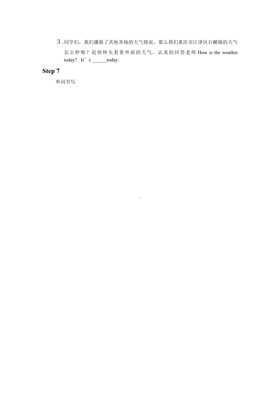 重庆大学版五年级下册Unit 3 Seasons of a Year-Lesson 1-教案、教学设计--(配套课件编号：1006c).doc_第3页