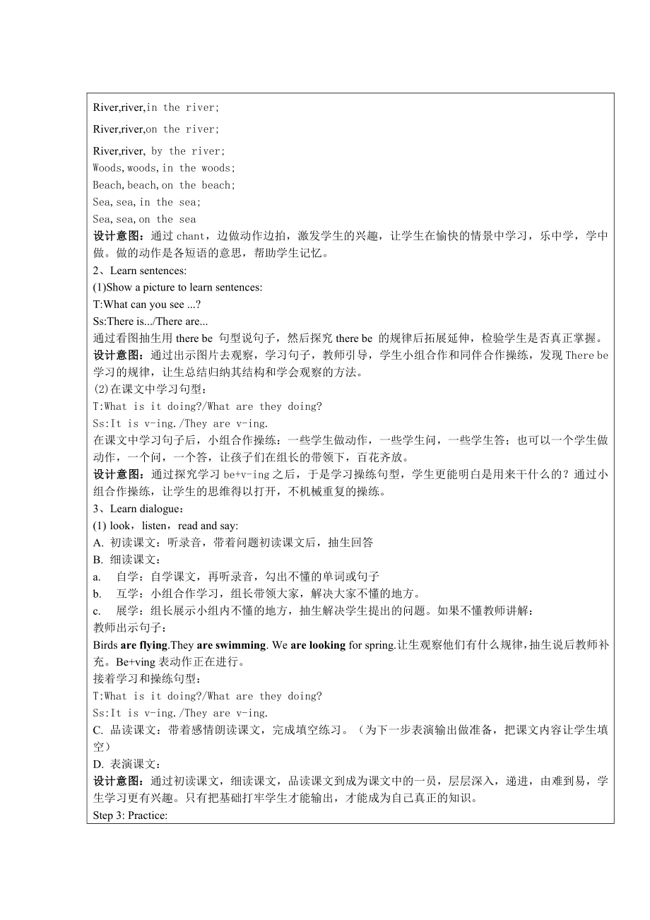 重庆大学版五年级下册Unit 3 Seasons of a Year-Lesson 2-教案、教学设计--(配套课件编号：f0175).docx_第3页