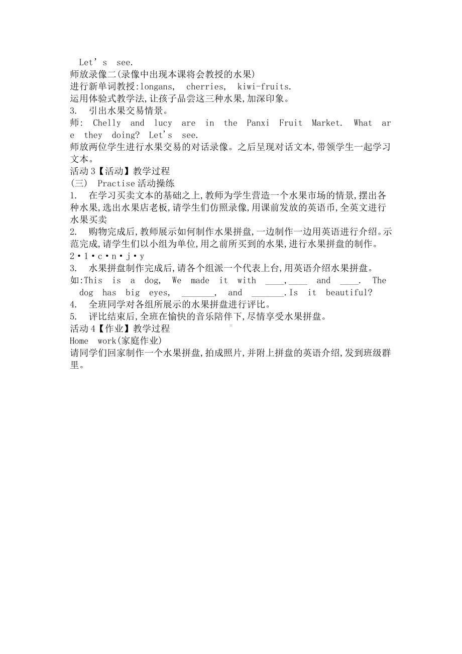 重庆大学版五年级下册Unit 2 At Home-Lesson 3-教案、教学设计--(配套课件编号：40c20).doc_第2页