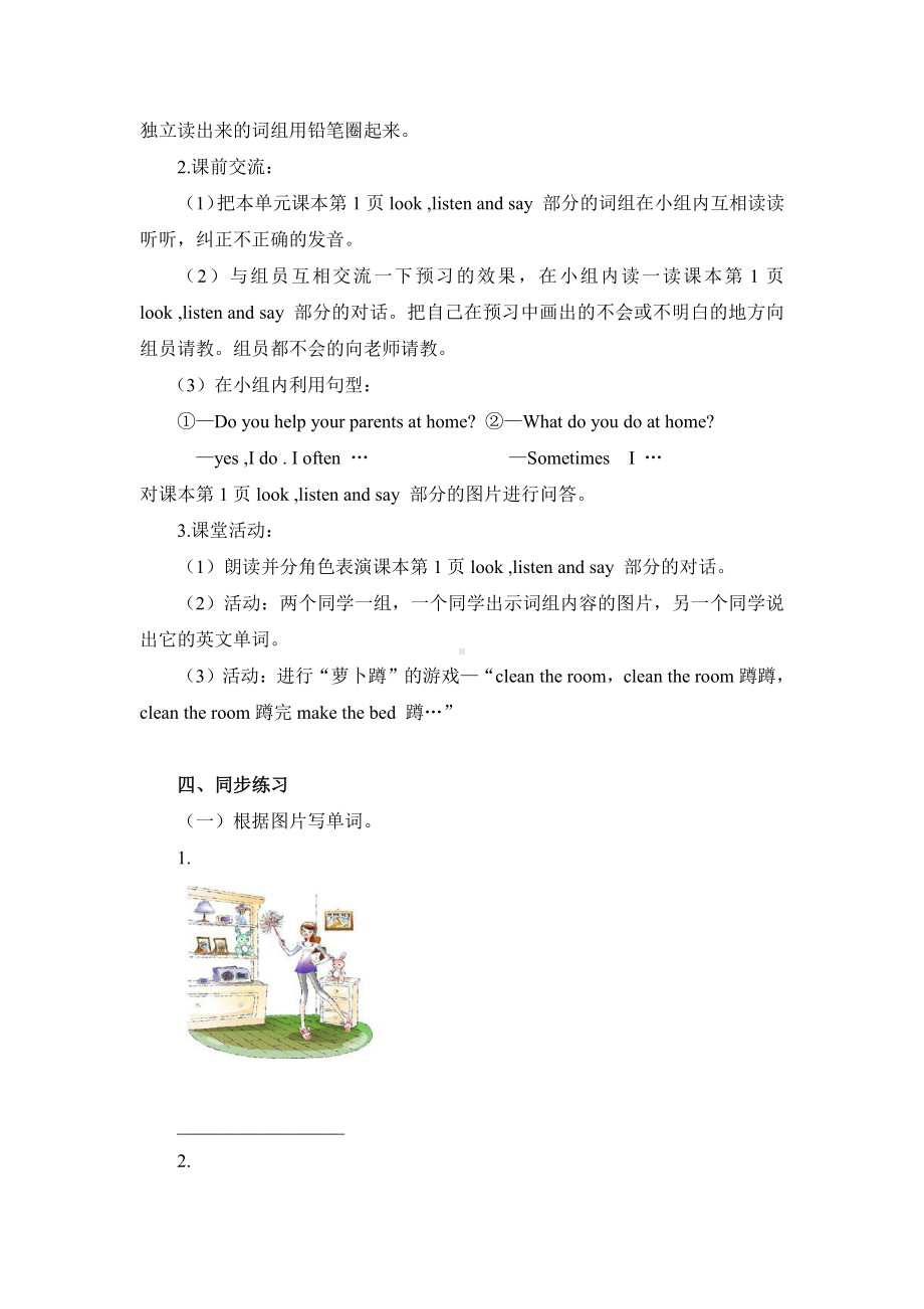 重庆大学版五年级下册Unit 1 Good Helpers-Lesson 1-教案、教学设计--(配套课件编号：a0d4e).doc_第2页