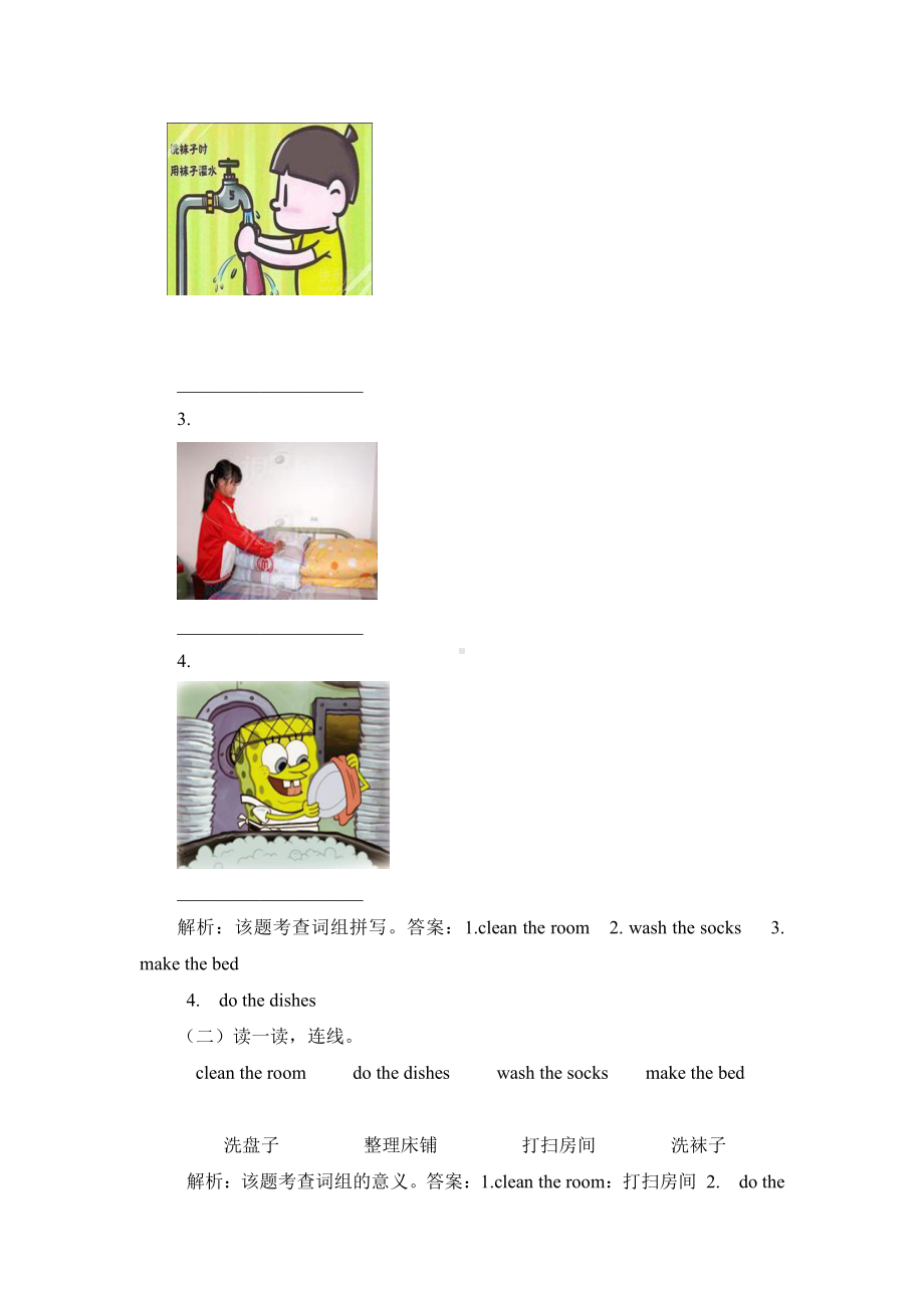 重庆大学版五年级下册Unit 1 Good Helpers-Lesson 1-教案、教学设计--(配套课件编号：a0d4e).doc_第3页