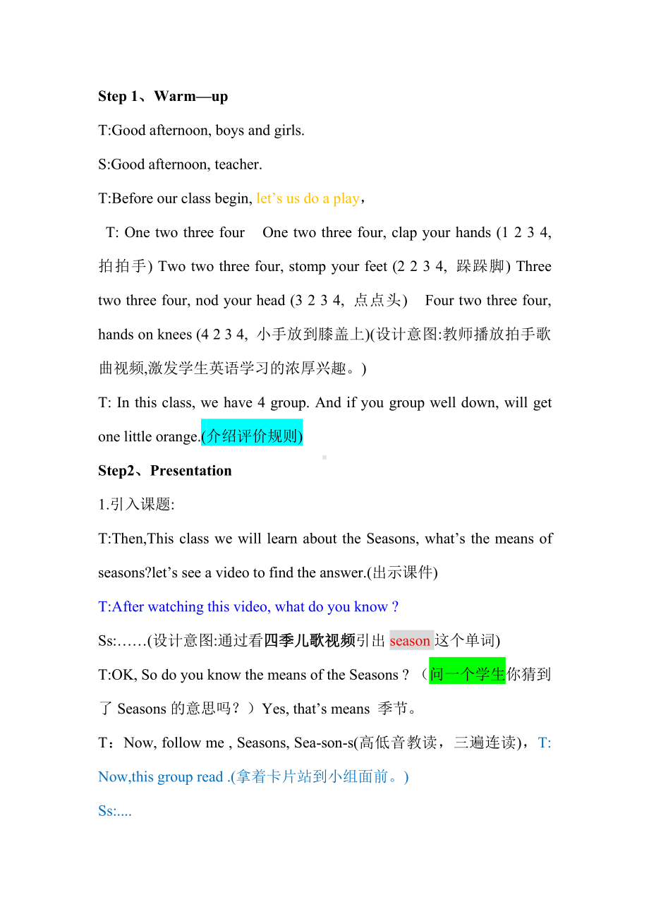 重庆大学版五年级下册Unit 3 Seasons of a Year-Lesson 1-教案、教学设计--(配套课件编号：e24fa).doc_第2页