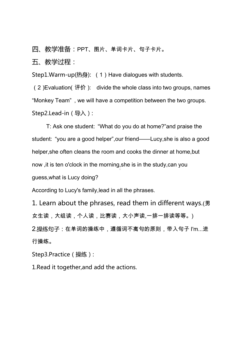 重庆大学版五年级下册Unit 2 At Home-Lesson 1-教案、教学设计--(配套课件编号：90844).doc_第2页