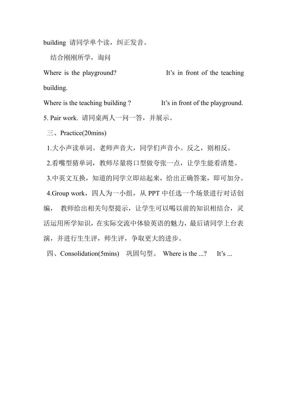 重庆大学版五年级下册Unit 4 Our School-Lesson 1-教案、教学设计--(配套课件编号：3099d).docx_第2页