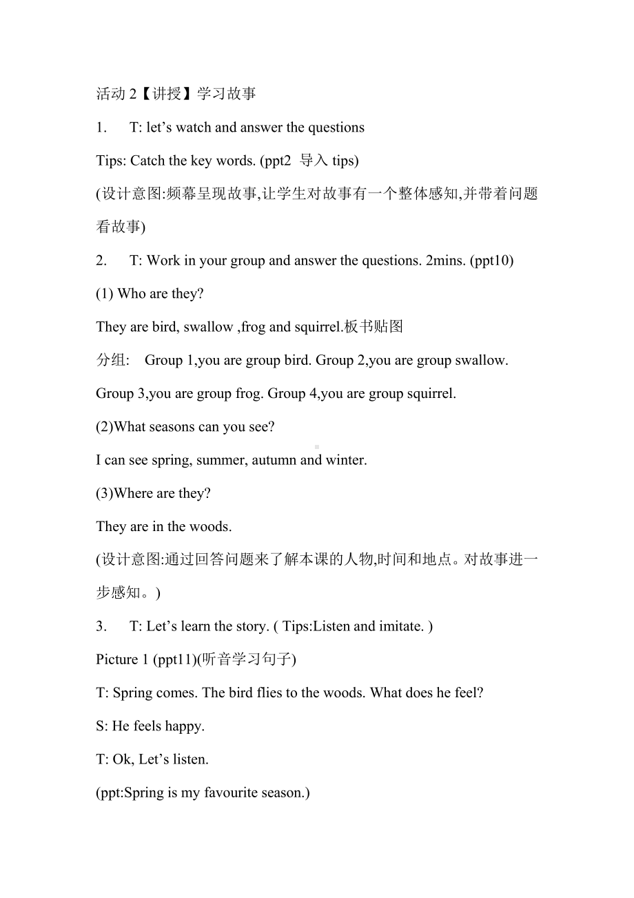 重庆大学版五年级下册Unit 1 Good Helpers-Lesson 3-教案、教学设计--(配套课件编号：801f6).docx_第3页