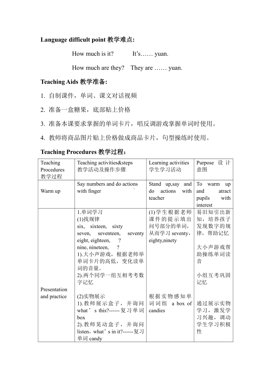 重庆大学版五年级下册Unit 5 At the Shop-Lesson 1-教案、教学设计--(配套课件编号：008ab).doc_第2页