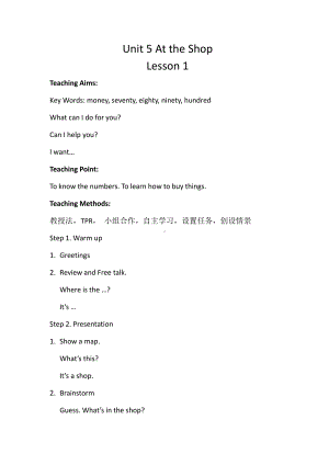 重庆大学版五年级下册Unit 5 At the Shop-Lesson 3-教案、教学设计--(配套课件编号：701d2).docx