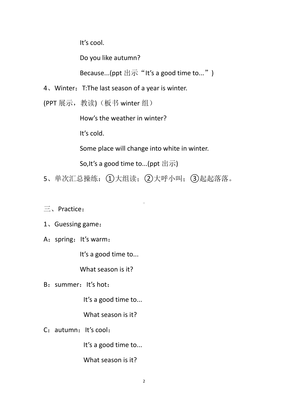 重庆大学版五年级下册Unit 3 Seasons of a Year-Lesson 1-教案、教学设计--(配套课件编号：912c1).doc_第2页