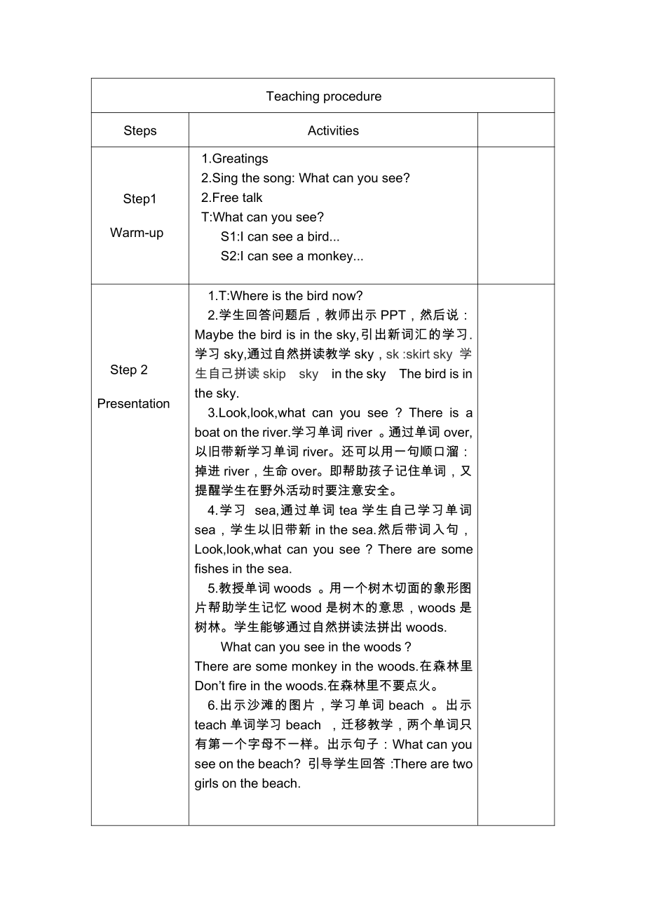 重庆大学版五年级下册Unit 3 Seasons of a Year-Lesson 2-教案、教学设计--(配套课件编号：100e2).docx_第2页