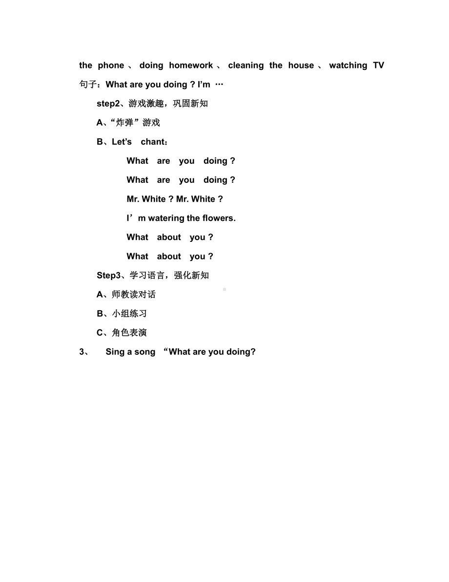 重庆大学版五年级下册Unit 2 At Home-Lesson 1-教案、教学设计--(配套课件编号：e013e).doc_第2页