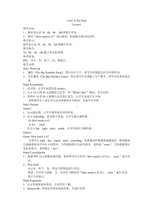 重庆大学版五年级下册Unit 5 At the Shop-Lesson 1-教案、教学设计--(配套课件编号：8054c).doc