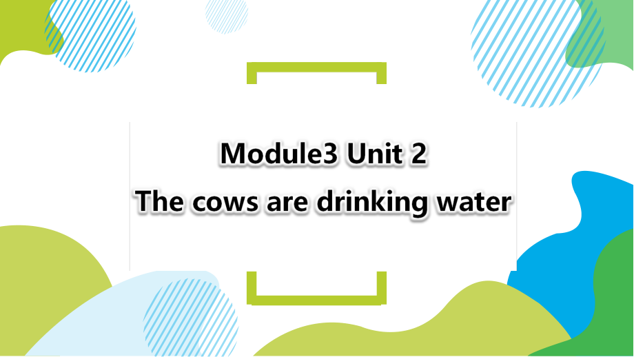 外研版（三起）六年级下册Module 3-Unit 2 The cows are drinking water.-ppt课件-(含教案+微课+素材)-公开课-(编号：60702).zip