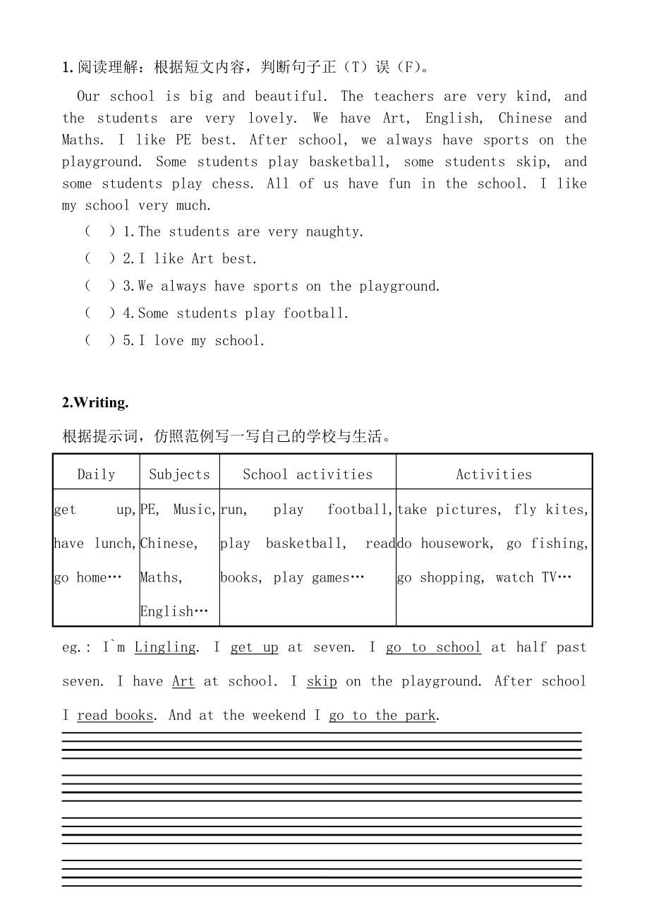 外研版（三起）六年级下册Review Module-Unit 2-ppt课件-(含教案+素材)--(编号：e0a2e).zip