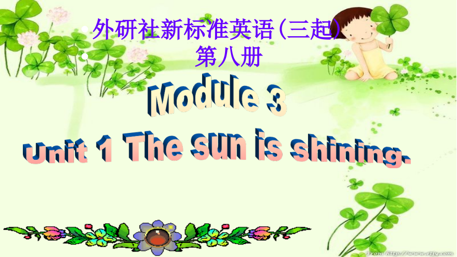 外研版（三起）六年级下册Module 3-Unit 1 The sun is shining.-ppt课件-(含教案+视频+音频+素材)-公开课-(编号：11a25).zip