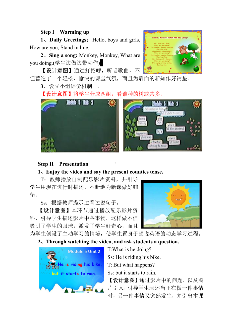 外研版（三起）六年级下册Module 5-Unit 2 He’s riding his bike, but it starts to rain.-教案、教学设计-省级优课-(配套课件编号：2016c).doc_第3页