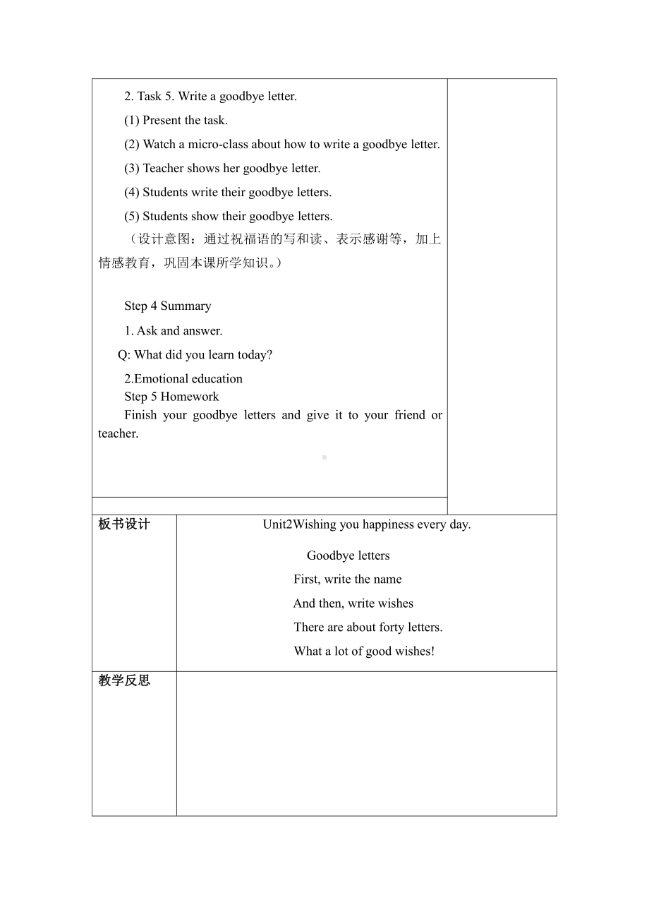 外研版（三起）六年级下册Module 9-Unit 2 Wishing you happiness every day.-教案、教学设计-市级优课-(配套课件编号：d0994).docx_第3页