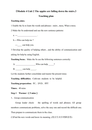 外研版（三起）六年级下册Module 4-Unit 2 The apples are falling down the stairs.-教案、教学设计-公开课-(配套课件编号：a0bcf).docx