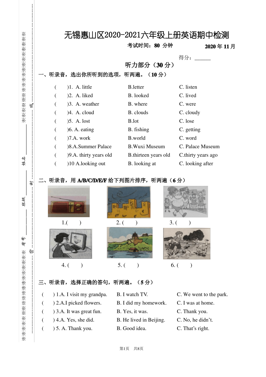 江苏无锡惠山区2020-2021译林版六年级英语上册期中检测试卷（含答案）.pdf_第1页