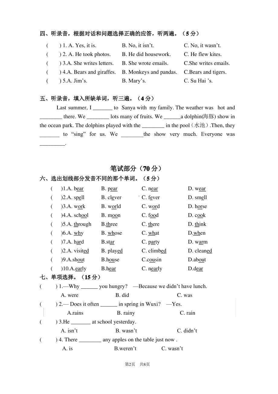 江苏无锡惠山区2020-2021译林版六年级英语上册期中检测试卷（含答案）.pdf_第2页