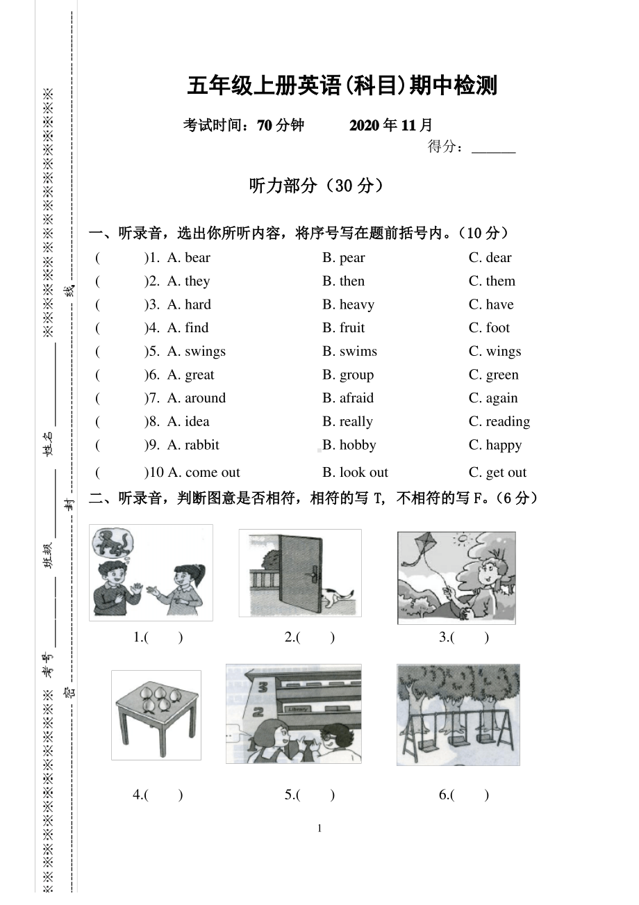 江苏无锡惠山区2020译林版五年级英语上册期中试卷（含答案）.pdf_第1页