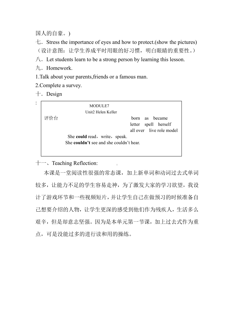 外研版（三起）六年级下册Module 7-Unit 2 She couldn't see or hear.-教案、教学设计-公开课-(配套课件编号：721d8).docx_第3页