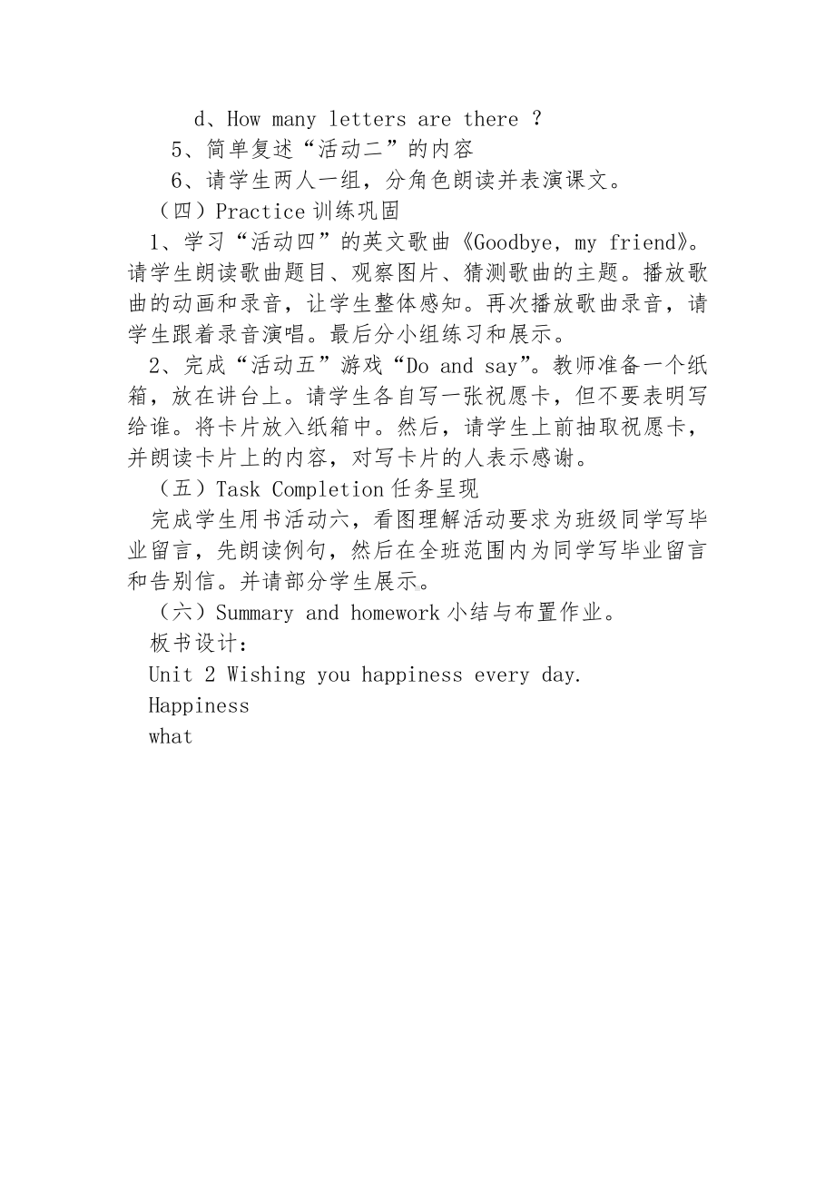 外研版（三起）六年级下册Module 9-Unit 2 Wishing you happiness every day.-教案、教学设计-公开课-(配套课件编号：11d58).doc_第3页