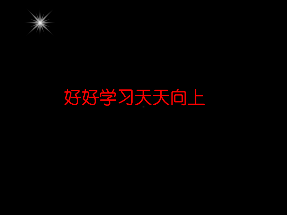 人教版二年级上册数学长度单位 厘米的认识课件.ppt_第3页