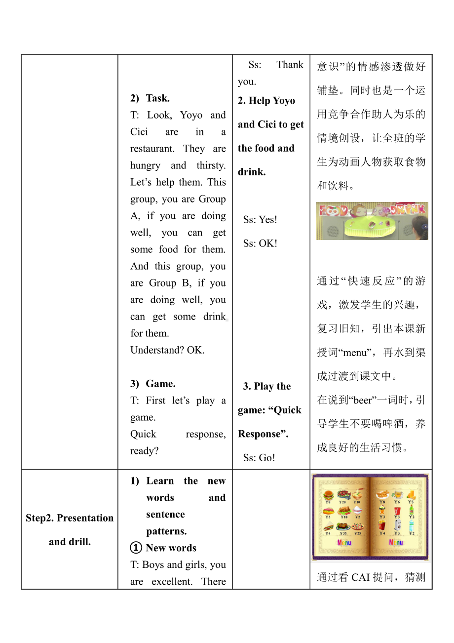 外研版（三起）六年级下册Module 1-Unit 2 What do you want to eat -教案、教学设计-部级优课-(配套课件编号：62e81).doc_第3页