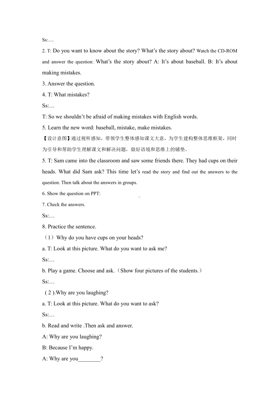 外研版（三起）六年级下册Module 8-Unit 1 Why do you have cups on your heads -教案、教学设计-市级优课-(配套课件编号：50985).doc_第3页