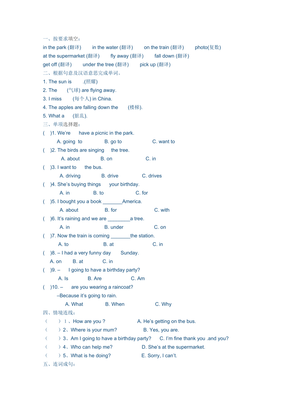 外研版（三起）六年级下册Module 4-Unit 2 The apples are falling down the stairs.-ppt课件-(含教案+素材)--(编号：910e5).zip