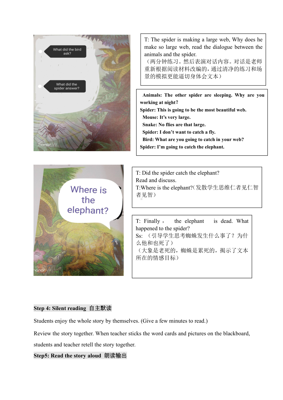 外研版（三起）六年级下册Reading for Pleasure-The Elephant and the Spider-教案、教学设计-省级优课-(配套课件编号：e0042).doc_第3页