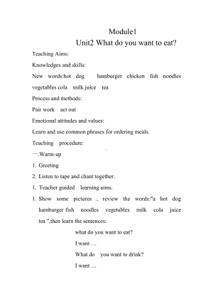 外研版（三起）六年级下册Module 1-Unit 2 What do you want to eat -教案、教学设计-公开课-(配套课件编号：f028f).doc