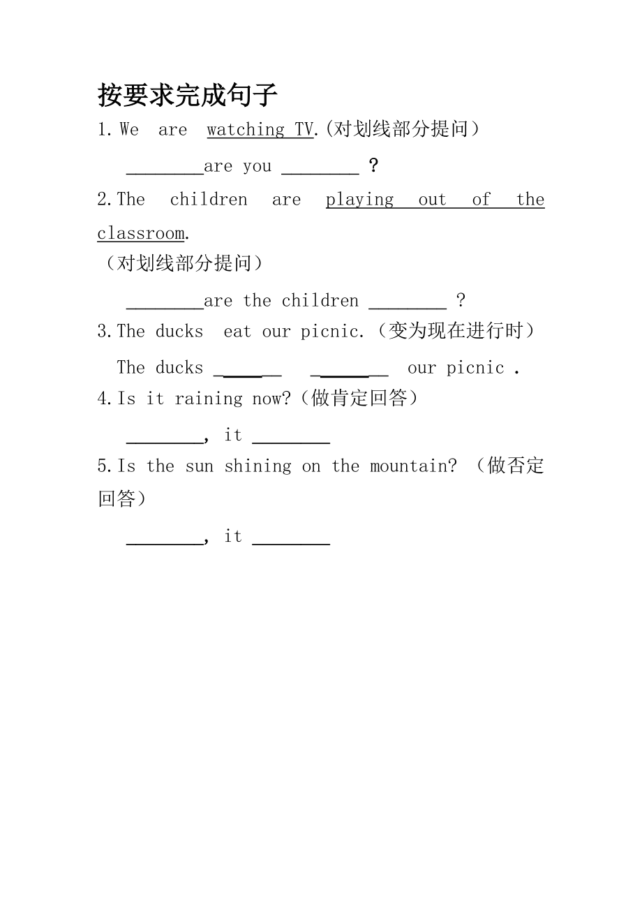 外研版（三起）六年级下册Module 3-Unit 2 The cows are drinking water.-ppt课件-(含教案+视频+素材)-市级优课-(编号：c020d).zip