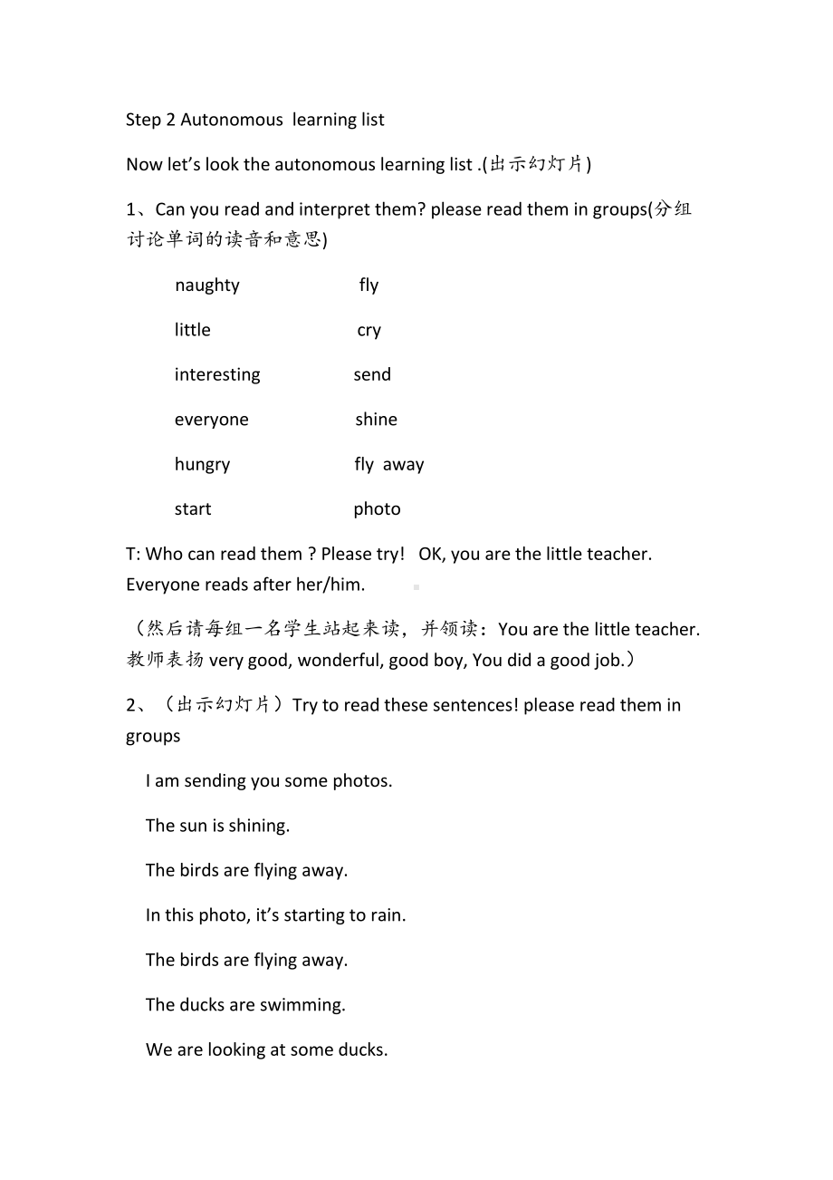 外研版（三起）六年级下册Module 3-Unit 1 The sun is shining.-教案、教学设计-公开课-(配套课件编号：6001a).docx_第2页