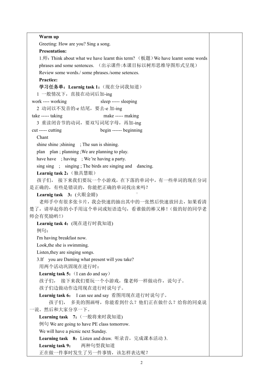 外研版（三起）六年级下册Review Module-Unit 2-教案、教学设计-市级优课-(配套课件编号：f0f38).doc_第2页