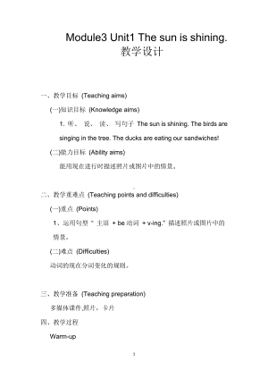 外研版（三起）六年级下册Module 3-Unit 1 The sun is shining.-教案、教学设计-公开课-(配套课件编号：80a3f).doc